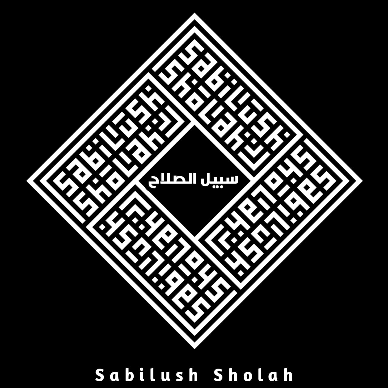 Sabilush Sholah
